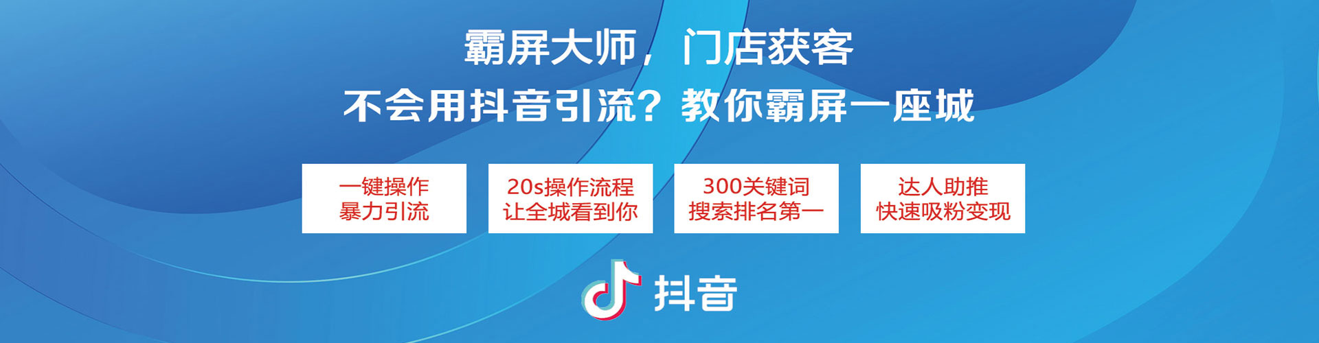 立山竞价开户推广